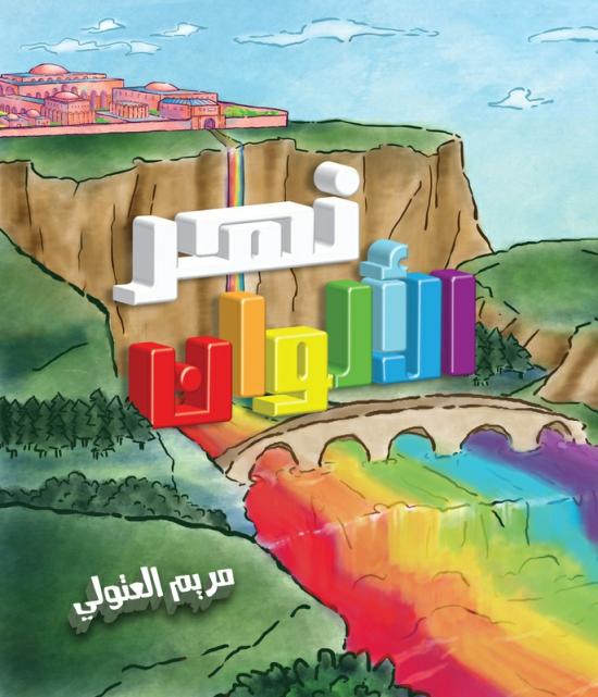 Children’s Books |   River Of Colors , Paperback Book Children's Books Children's Books