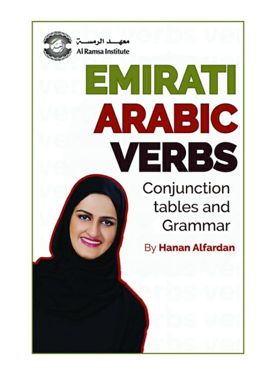 Education & Teaching |   Emirati Arabic Verbs Conjunction Tables & Grammar, Paperback Book, By: Hanan Alfardan Education & Teaching Education & Teaching