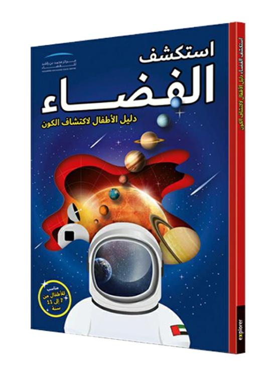 Education & Teaching |   Explore Space Encyclopedia Book (Arabic), Paperback Book, By: Mohammed Bin Rashid Space Center Education & Teaching Education & Teaching