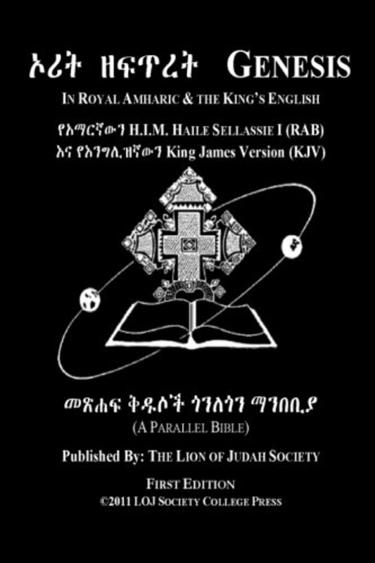 Education & Teaching |   Genesis In Amharic And English Side By Side The First Book Of Moses The Amharic Torah Diglot By Society Lion Of Judah – Paperback Education & Teaching Education & Teaching