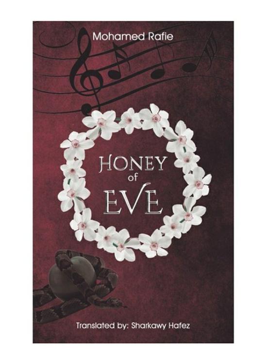 Fiction & Fantasy |   Honey Of Eve, Paperback Book, By: Mohamed Rafie Fiction & Fantasy Fiction & Fantasy