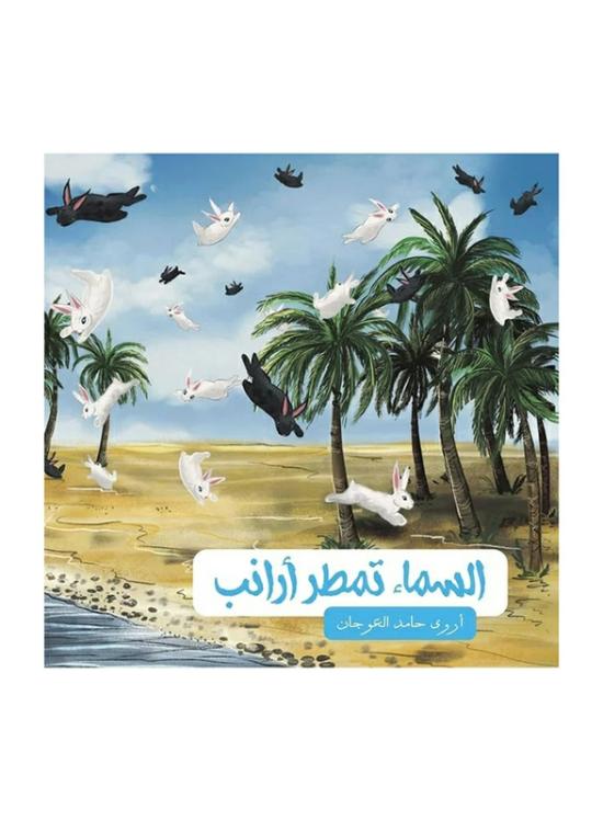 Fiction & Fantasy |   It’s Raining Rabbits, Paperback Book, By: Arwa Hamed Alaujan Fiction & Fantasy Fiction & Fantasy