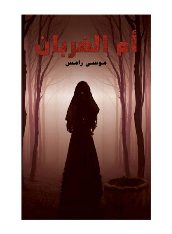 Fiction & Fantasy |   Mother Of Crows, Paperback Book, By: Moosa Rames Fiction & Fantasy Fiction & Fantasy