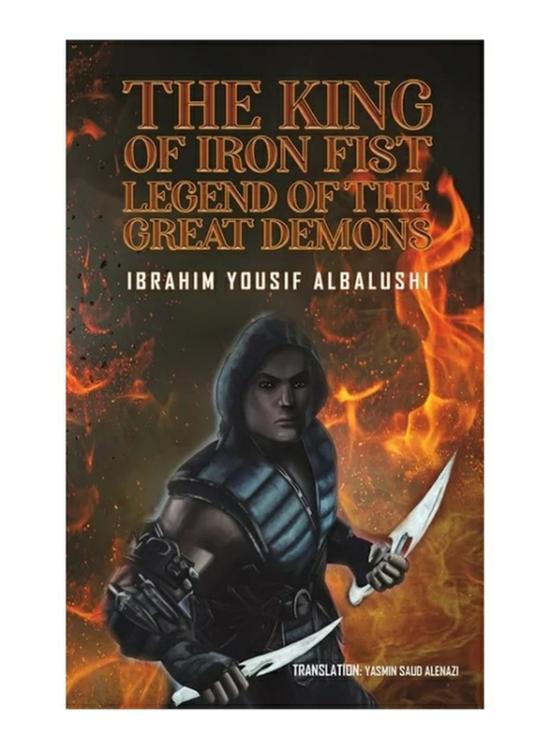 Fiction & Fantasy |   The King Of Iron Fist Legend Of The Great Demons, Paperback Book, By: Ibrahim Yousif Albalushi Fiction & Fantasy Fiction & Fantasy