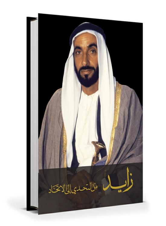 History & Archaeology |   Zayed From Challenge To Union (Arabic), Hardcover Book, By: Dr. Jayanti Maitra History & Archaeology History & Archaeology