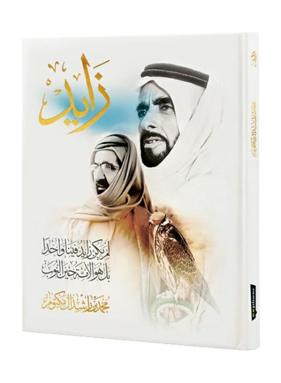 Literature & Fiction |   Zayed (Arabic), Hardcover Book, By: Hhs Mohammed Bin Rashid Al Maktoum Literature & Fiction Literature & Fiction