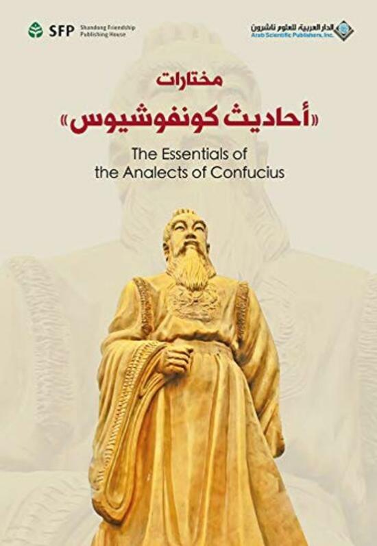 Parenting & Relationships |   Mukhtarat Ahadith Kunfushyus By Yang Chu Ming -Paperback Parenting & Relationships Parenting & Relationships