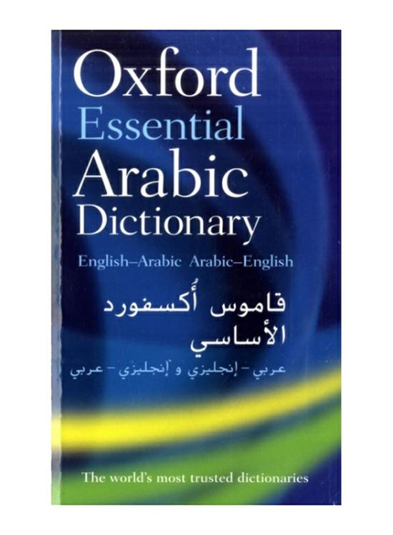 Reference |   Oxford Essential Arabic Dictionary, Paperback Book, By: Oxford Dictionaries Reference Reference