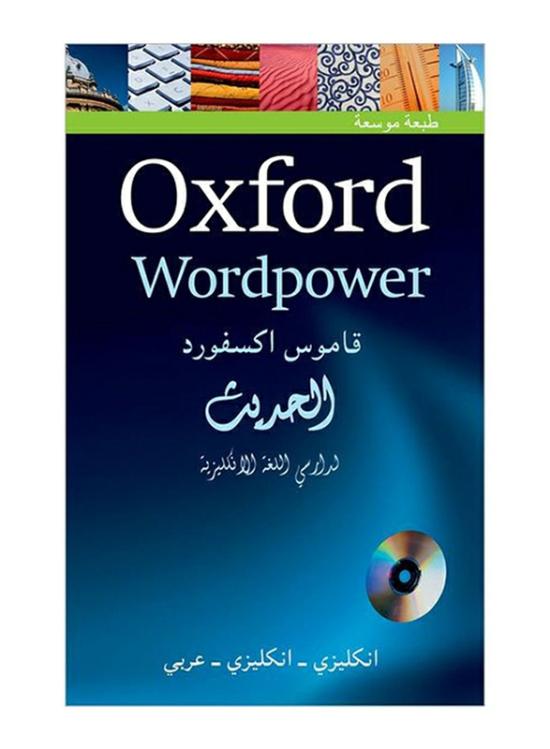 Reference |   Oxford Wordpower Third Edition, Paperback Book, By: F.G. French Reference Reference