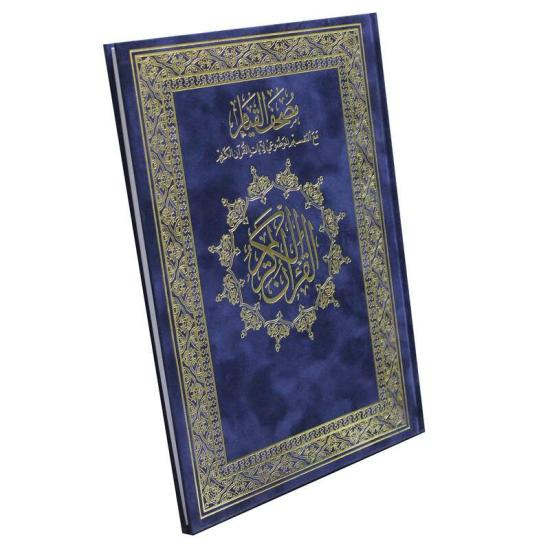 Religion & Spirituality |   An Objective, Unanimous Prayer Book With Velvet, The Qur’An For Standing Up With The Substantive Division Of The Verses Of The Holy Qur’An, The Mushaf For Standing Up In Dark Blue Religion & Spirituality Religion & Spirituality