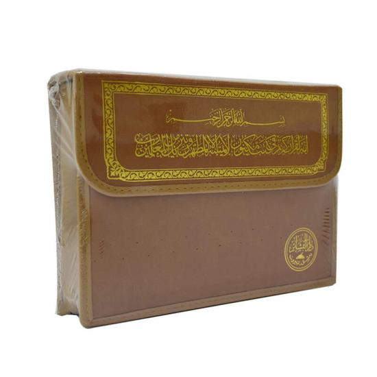 Religion & Spirituality |   Color Quran 30 Juzu In Bag Brown Religion & Spirituality