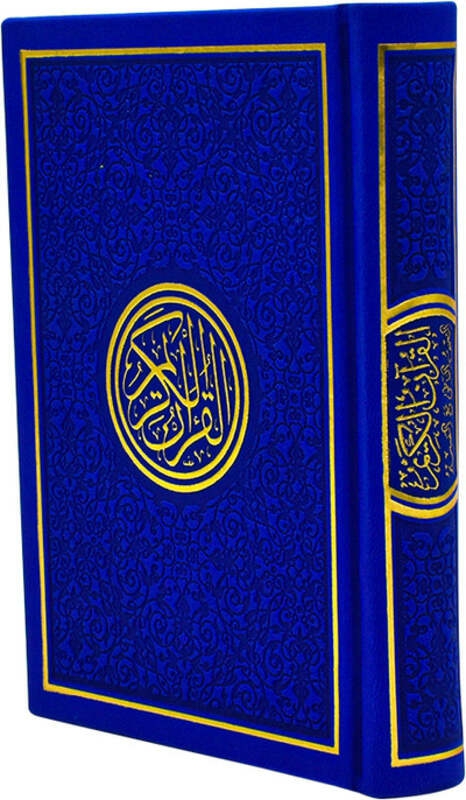 Religion & Spirituality |   Color Quran Blue Religion & Spirituality Religion & Spirituality