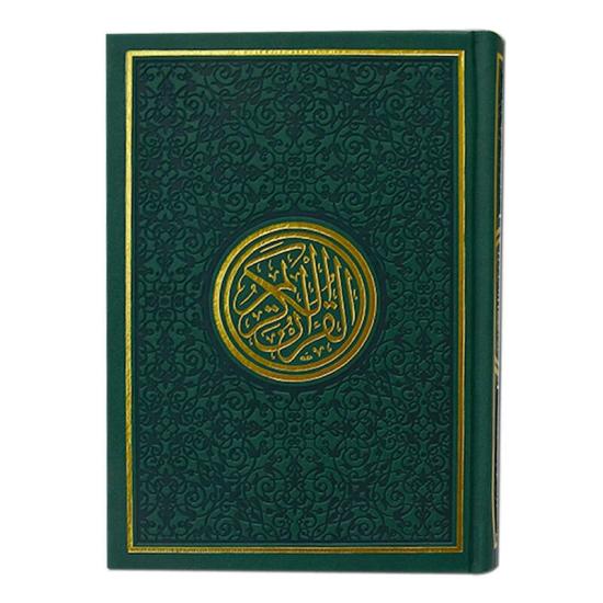 Religion & Spirituality |   Color Quran Dark Green Religion & Spirituality Religion & Spirituality