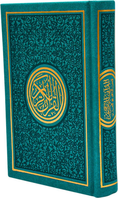 Religion & Spirituality |   Color Quran Green Religion & Spirituality Religion & Spirituality