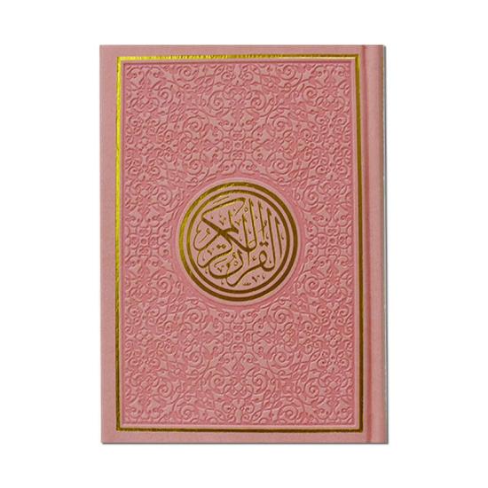 Religion & Spirituality |   Color Quran Pink Religion & Spirituality Religion & Spirituality