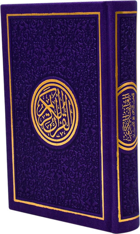 Religion & Spirituality |   Color Quran Purple Religion & Spirituality Religion & Spirituality