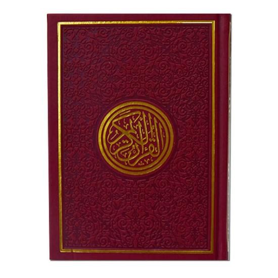 Religion & Spirituality |   Color Quran Red Religion & Spirituality Religion & Spirituality