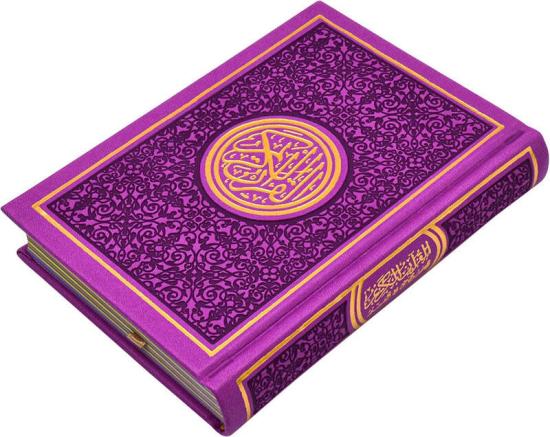 Religion & Spirituality |   Color Quran Violet Religion & Spirituality Religion & Spirituality