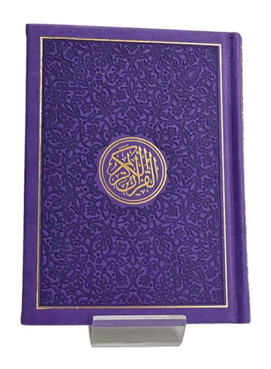 Religion & Spirituality |   Holy Quran, Hardcover Book, By: Dld Religion & Spirituality Religion & Spirituality