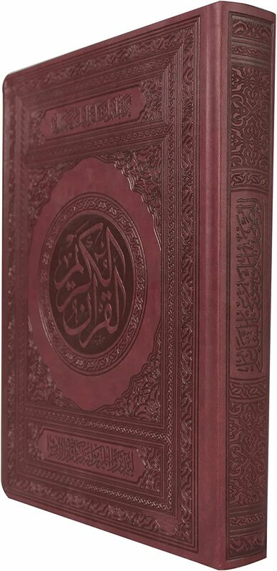 Religion & Spirituality |   Interactive Holy Quran 20X28 Bio Interactive Quran. Religion & Spirituality Religion & Spirituality