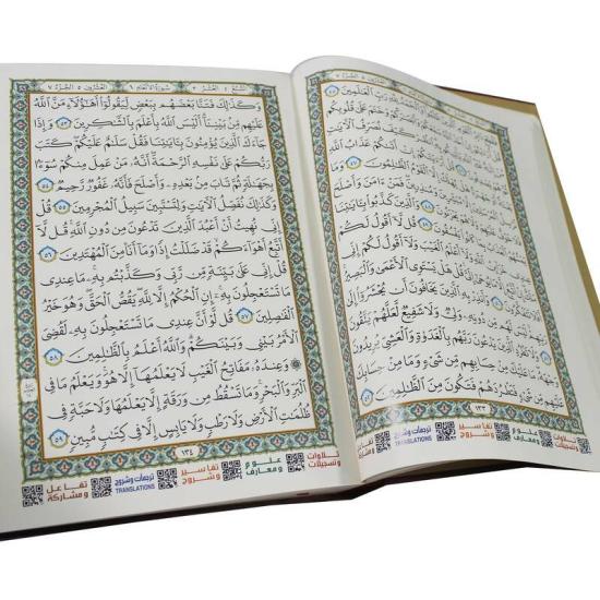 Religion & Spirituality |   Interactive Quran 20X28 Bio Interactive Quran Religion & Spirituality Religion & Spirituality