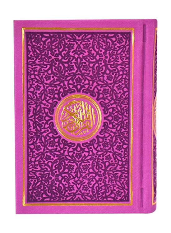 Religion & Spirituality |   Light Purple Without Flowers Rainbow Quran Holy, Hardcover Book, By: Dld Religion & Spirituality Religion & Spirituality