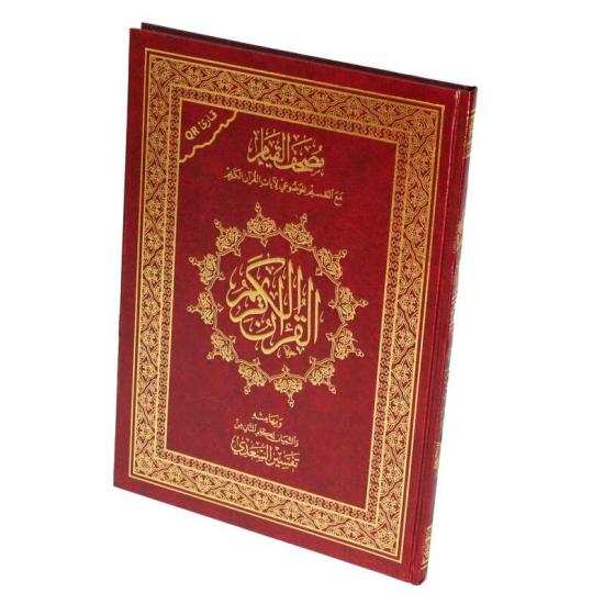 Religion & Spirituality |   Qiyam Quran With Substantive Division Of The Verses Of The Holy Quran 25/35 Cm With Q-Barcode (Barcode) Religion & Spirituality Religion & Spirituality