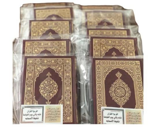 Religion & Spirituality |   Quran 10 Pieces Gifts Religion & Spirituality Religion & Spirituality