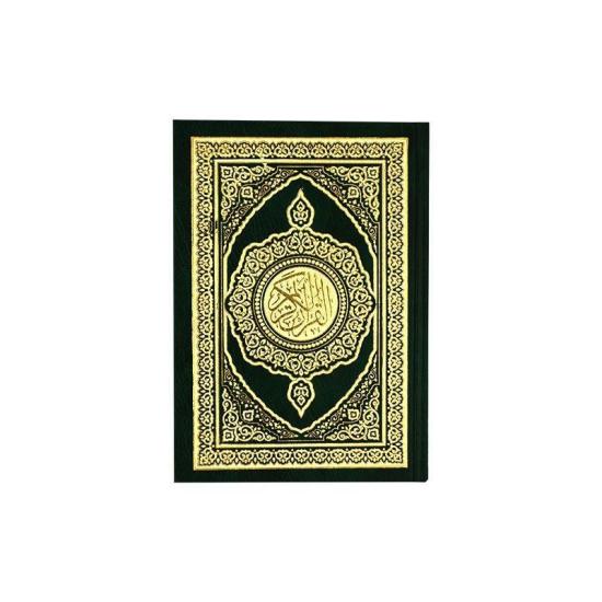 Religion & Spirituality |   Quran 14 X 20 In Pakistani Painting 16 Indian Line Religion & Spirituality Religion & Spirituality