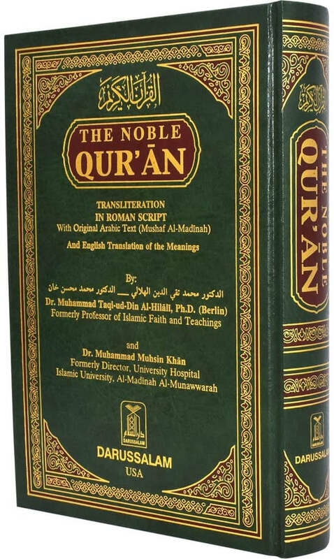 Religion & Spirituality |   Quran English Arabic Pronunciation Roman Script Size 1724 Religion & Spirituality Religion & Spirituality