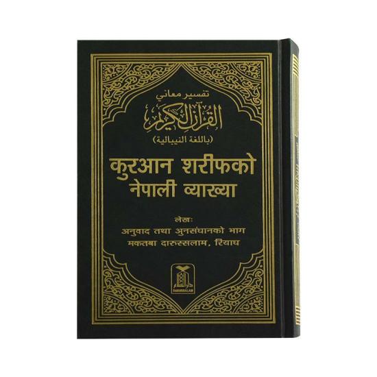 Religion & Spirituality |   Quran Kareem Nepali Religion & Spirituality Religion & Spirituality