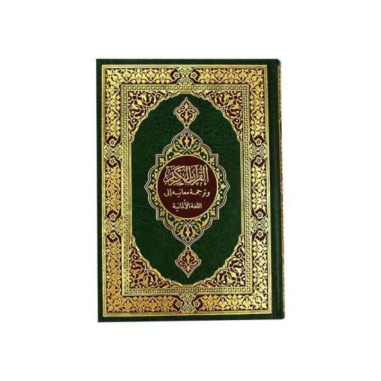 Religion & Spirituality |   Quran With 17 X 24 Translations And Meanings Into The German Language Religion & Spirituality Religion & Spirituality