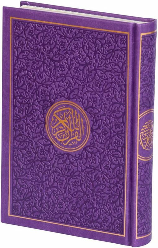 Religion & Spirituality |   Rainbow Color Quran Religion & Spirituality Religion & Spirituality