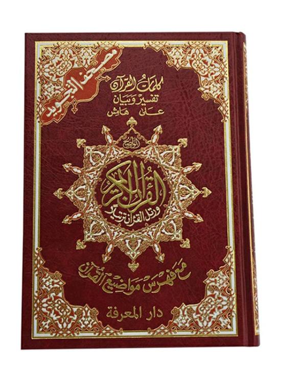 Religion & Spirituality |   Red Color Holy Quran, Hardcover Book Religion & Spirituality Religion & Spirituality