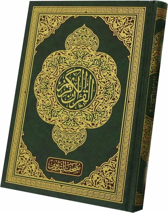 Religion & Spirituality |   Tadawun Holy Quran 24X17. Religion & Spirituality Religion & Spirituality