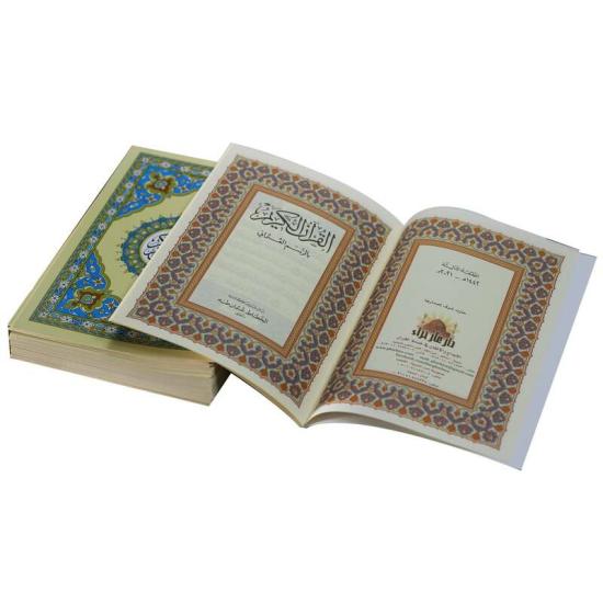 Religion & Spirituality |   The Holy Quran In 30 Parts To Memorize The Holy Quran In A Leather Bag 17/24 Religion & Spirituality Religion & Spirituality