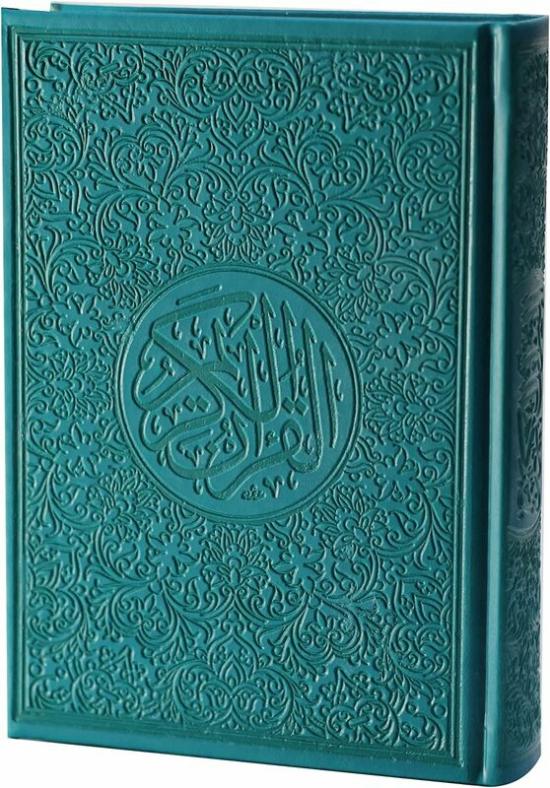 Religion & Spirituality |   The Holy Qur’An In The Ottoman Drawing, With The Narration Of Hafs On The Authority Of Asim, 12/17, (Green). Religion & Spirituality Religion & Spirituality