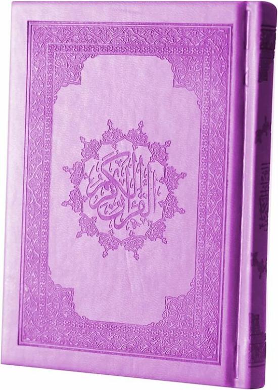 Religion & Spirituality |   The Holy Qur’An With Ottoman Drawing, According To The Narration Of Hafs On The Authority Of Asim 10/14, Al-Madina Paper Bio.(Purple) Religion & Spirituality Religion & Spirituality