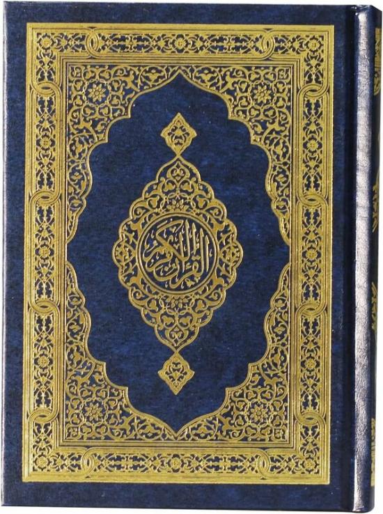 Religion & Spirituality |   The Holy Qur’An With Ottoman Drawing, According To The Narration Of Hafs On The Authority Of Asim 10/14, The Technician Of Waraq Al-Madina. Religion & Spirituality Religion & Spirituality