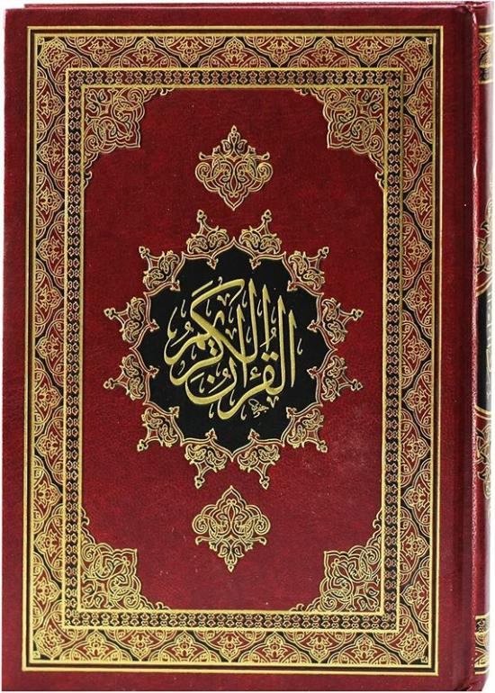 Religion & Spirituality |   The Holy Qur’An With Ottoman Drawing, Narrated By Hafs On The Authority Of Asim, Cover Of Two Colors 17/24. Religion & Spirituality Religion & Spirituality