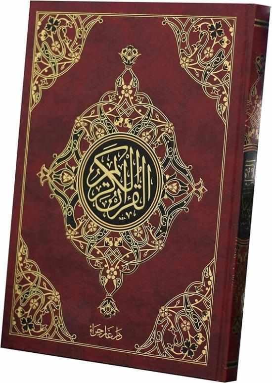 Religion & Spirituality |   The Holy Qur’An With Ottoman Painting. Chamois Collectors. Religion & Spirituality Religion & Spirituality