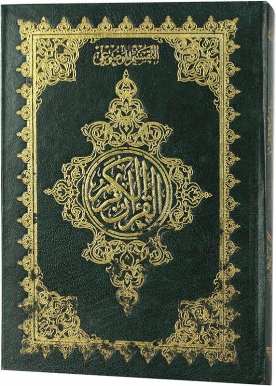 Religion & Spirituality |   The Holy Qur’An With Ottoman Painting With The Substantive Division Of The Verses Of The Holy Qur’An Objective White 17X12 Cm. Religion & Spirituality Religion & Spirituality