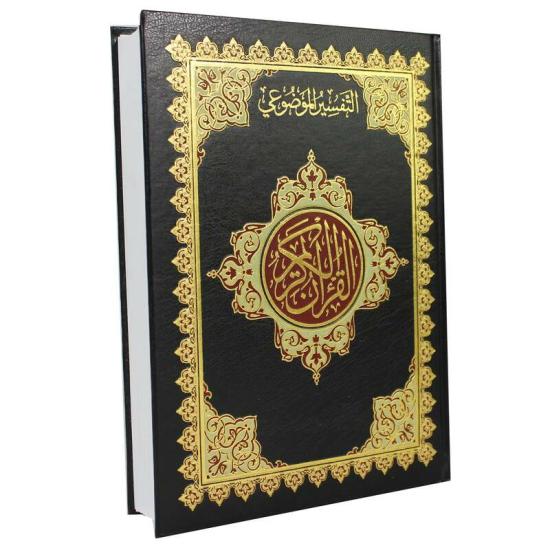 Religion & Spirituality |   The Holy Qur’An With Ottoman Painting With Thematic Division, White, 17X24 Religion & Spirituality Religion & Spirituality