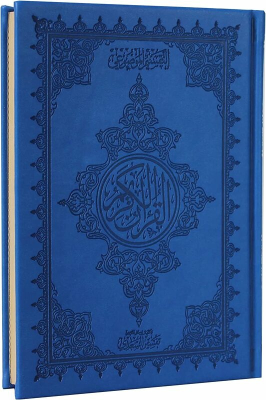 Religion & Spirituality |   The Holy Qur’An With The Ottoman Drawing And Its Margins Clarifying The Words Of Al-Manan From The Interpretation Of Al-Saadi Mawdiyyah, Shamwa, The Cover Of Pew. 14/20.(Blue) Religion & Spirituality Religion & Spirituality