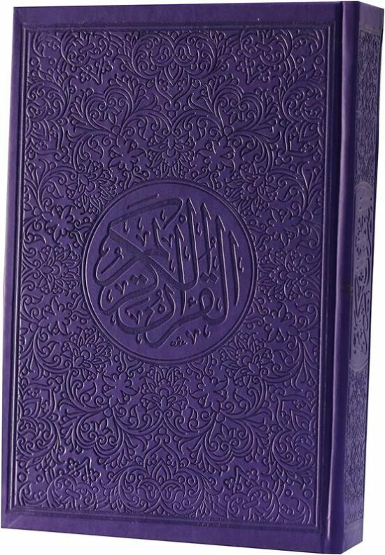 Religion & Spirituality |   The Holy Qur’An With The Ottoman Drawing, With The Narration Of Hafs On The Authority Of Asim, 14/20 Coloured. Religion & Spirituality Religion & Spirituality