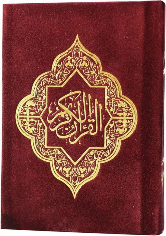 Religion & Spirituality |   The Holy Qur’An With The Ottoman Drawing, With The Narration Of Hafs On The Authority Of Asim, 7/10 Velvet. Religion & Spirituality Religion & Spirituality