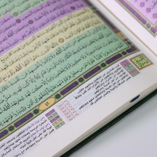 Religion & Spirituality |   The Qiyam Qur’An With The Substantive Division Of The Verses Of The Holy Qur’An 20/28 Cm Religion & Spirituality Religion & Spirituality