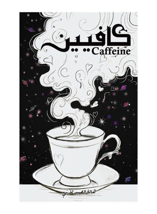 Religion & Spirituality |   Caffeine, Paperback Book, By: Hala Al-Saidalani Religion & Spirituality Religion & Spirituality