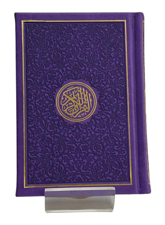 Religion & Spirituality |   Dark Purple Colour Without Flowers Holy Quran, Hardcover Book, By: Dld Religion & Spirituality Religion & Spirituality