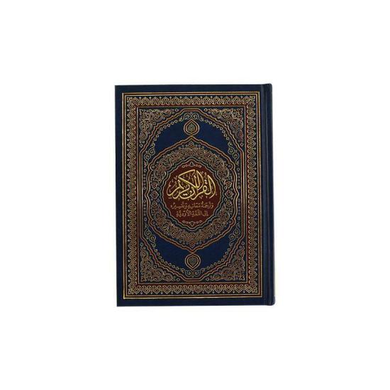 Religion & Spirituality |   Quran 14 X 20 Translation With Meanings And Interpretation Of Urdu – Chamois Religion & Spirituality Religion & Spirituality